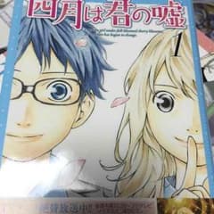 四月は君の嘘 全巻のサムネイル