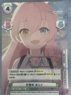 Reバース ブルーアーカイブ 任務中 ホシノ シリアル SNR reバース ブルーアーカイブ 任務中 ホシノ シリアル SNR 7番 - メルカリ