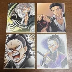 鬼滅の刃 全集中展 複製ミニ色紙 実弥 小芭内 玄弥 行冥 - メルカリ