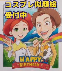 似顔絵オーダーのサムネイル