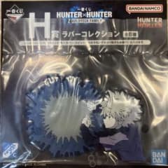 一番くじ HUNTER×HUNTER H賞 ラバーコースター キルアのサムネイル
