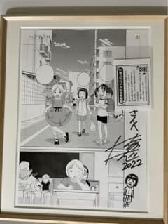 当選品】額装品 浦安鉄筋家族 複製原画 複製原稿 直筆サイン入り