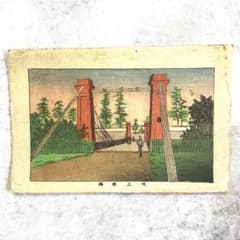 明治期 井上安治 木版画 東京真画名所図解 吹上釣橋 浮世絵 日本初鉄橋 骨董 明治期 井上安治 木版画 東京真画名所図解 吹上釣橋 浮世絵 日本初鉄橋