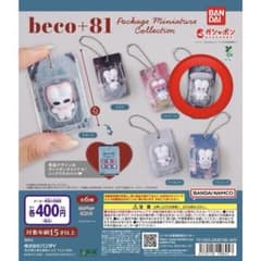 beco+81 パッケージミニチュアコレクションのサムネイル