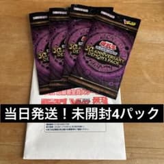 当日発送】30thANNIVERSARY DEMONS PACK未開封4パック - メルカリ