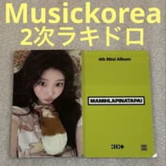 ILLIT MAMIHLAPINAT Musickorea2 ラキドロ ウォンヒ | Mercari