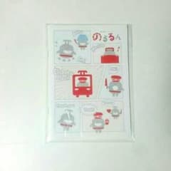 [非売品]のるるん ノートのサムネイル