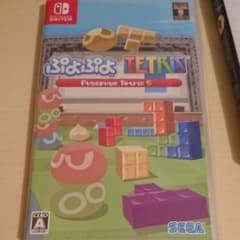 ぷよぷよテトリス switchのサムネイル