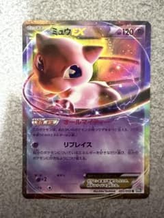 Mew EX R BW5 Crown Blast 022/050