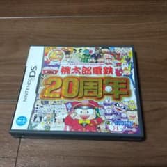 DSソフト 桃太郎電鉄20周年のサムネイル