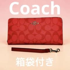 正規品COACHコーチシグネチャーラウンドファスナー長財布レッドリスト