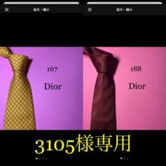 3105様専用　ネクタイ2本セットのサムネイル