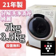 249　洗濯機　SHARP　乾燥　8キロ　分解洗浄　安い　綺麗　設置無料 分解洗浄動画 】SHARP 9kg 縦型洗濯機 ES-CV90P-N 2014年製 中古洗濯機