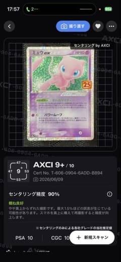 美品】ミュウex 25th 014/025 - メルカリ