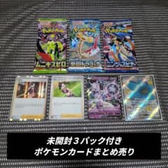 ポケモンカード　パックまとめ売り ポケモンカード パックまとめ売り - メルカリ