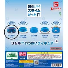 転生したらスライムだった件　リムルさまがいっぱいフィギュア6のサムネイル