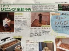 リビング京都中央 2030号のサムネイル