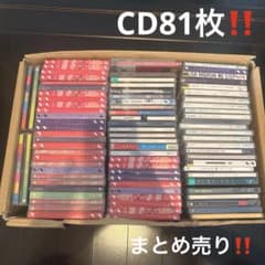 邦楽 CD まとめ売り 大量セット 転売用 女性アーティスト 81枚 - メルカリ