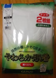 グンゼ やわらか肌着 半袖丸首 2枚組 ホワイト Lのサムネイル
