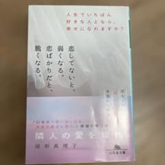 隣人の愛を知れのサムネイル