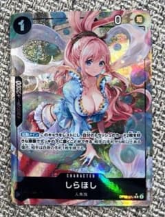 ワンピースカード しらほし パラレルのサムネイル