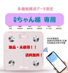 体重計 体組成計 ヘルスケア 割引価格‼️2499➝2000円のサムネイル