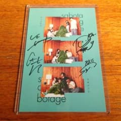 Ryokuoushoku Shakai sabotage autographed