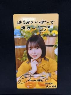 日向坂46 ひなこれリアルカード 渡辺莉奈 - メルカリ