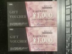 ジェイグループ　株主優待　御食事券　2,000円分のサムネイル