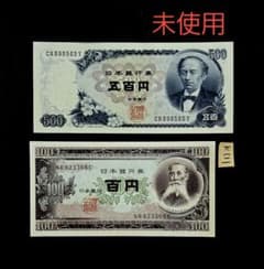 K111岩倉具視新500円札板垣100円札未使用ピン札UNC2枚組古銭古札古紙幣