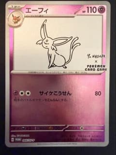 エーフィ：YU NAGABA × ポケモンカードゲーム PROMO SV-Pプ… - メルカリ