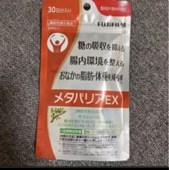 メタバリアEX 240粒 約30日分のサムネイル