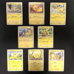ピカチュウ】8種8枚セット！！ミュウプロモ ポケモンGO ピカダッシュ他