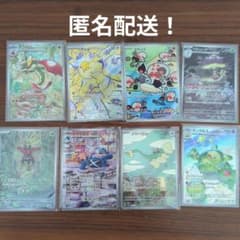 【匿名配送】ポケモンカード AR,CHR 98枚まとめ売り ポケモンカード AR8枚 まとめ売り② ※匿名配送 - メルカリ