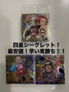 【最安値】 ワンピース 大海賊シールウエハース LOG.14 四皇 シャンクスのサムネイル