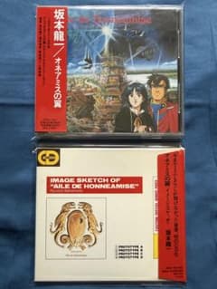CD 坂本龍一 4枚セット オネアミスの翼 sound byte RYUICHI Amazon.co.jp: オネアミスの翼 ―王立宇宙軍― オリジナル・サウンド
