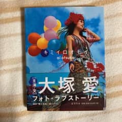 キミイロオモイのサムネイル