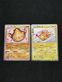 ポケモンカード デデンネ マッギョ ポケキュンコレクション カナヘイ