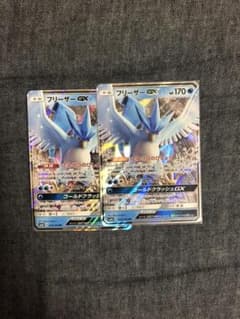 ポケモンカード フリーザーgx 2枚のサムネイル