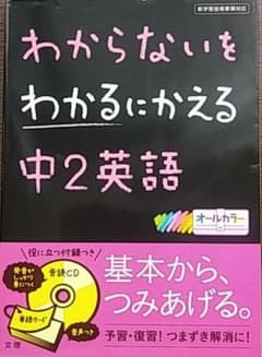 M&M様専用！！  中2英語のサムネイル