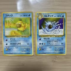 ポケモンカード コダック ゴルダック 旧裏面 第三弾拡張パック 化石の