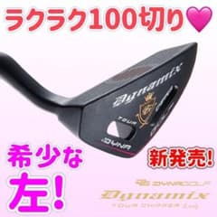 貴重な左が新登場♥ラクに10打縮まる優しいチッパー♥ダイナミクス