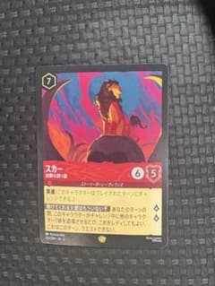 ロルカナ　スカー　凶悪な謀り屋のサムネイル