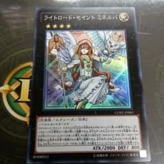 ライトロードセイントミネルバのサムネイル