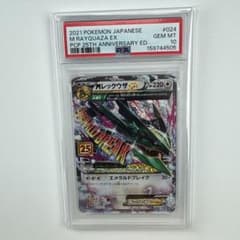 MレックウザEX 25thプロモ PSA10 - メルカリ