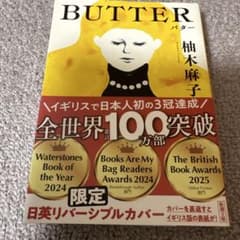BUTTERのサムネイル