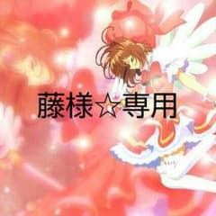 どろあわわ  藤様専用ですヽ(*´∀｀)ノのサムネイル