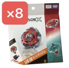 BEYBLADE X UX-19 バレットグリフォンH 8個 ベイブレードX - メルカリ