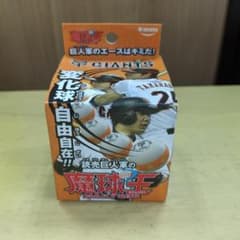 読売巨人軍の魔球王 ジャイアンツ - メルカリ