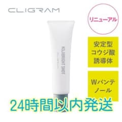 カリグラム コジブライトショット 新品未開封 - メルカリ